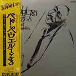 1953 Summer Sessions – Broadcast Performances