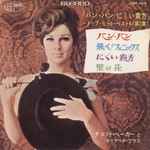 Bang Bang (My Baby Shot Me Down)