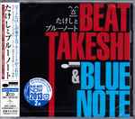 Beat Takeshi & Blue Note