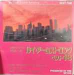 Best 18 = ベスト18