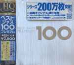 Best Jazz Premium 100