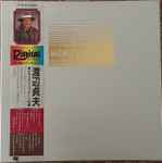Deluxe Package '82 - I'm Old Fashioned / Sadao Watanabe Recital