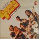 Friends And Family Mix 2004