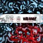 He And Other Both Creatures