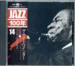 Jazz 100年 14 ザ・サイドワインダー～ジャズ史⑤ファンキーとジャズ・ロック