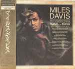 Miles Davis The Greatest History 1955~1969