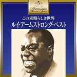 Premium Twin Best: What A Wonderful World