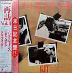 Re-Visited – The Great Jazz Trio At The Village Vanguard Volume 2