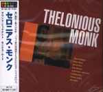 'Round Midnight / Monk's Mood