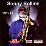 Sonny Rollins Часть 1-2