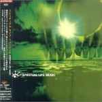 Spiritual Life Music