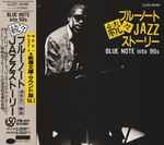 The Blue Note Jazz Story III – Blue Note Into 90s