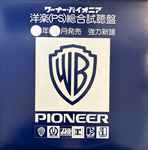 Warner Pioneer Western Music (PS) Comprehensive Listening Album December 1982