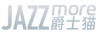 爵士猫 JazzMore