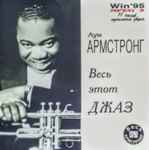 Весь эmоm джаз