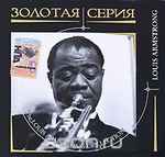Золотая серия