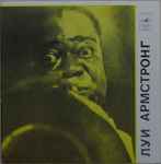 Мемфис-блюз