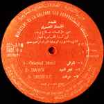 الجاز المصري = Egyptian Jazz