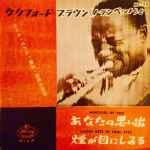 あなたの思い出 = Memories Of You