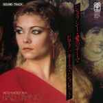 ジェラシー・愛のテーマ (Sound Track From Bad Timing)