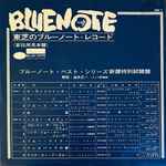 ブルーノート・ベスト・シリーズ新譜特別試聴盤