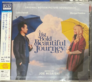A Big Bold Beautiful Journey