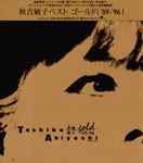 Best Gold [’89-’96]