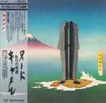 Nude = ヌード～Mr.Oの帰還