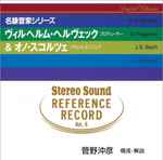 Stereo Sound Reference Record Vol.6 / ヴィルヘルム・ヘルヴェック&オノ・スコルツェ