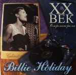 XX век. Ретропанорама