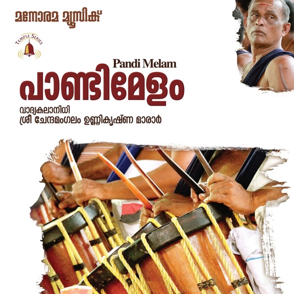 Pandi Melam (Temple Instrumental)