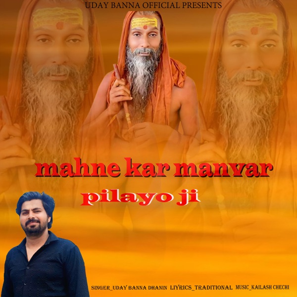 Mahne Kar Manvar Pilayo ji – Single
