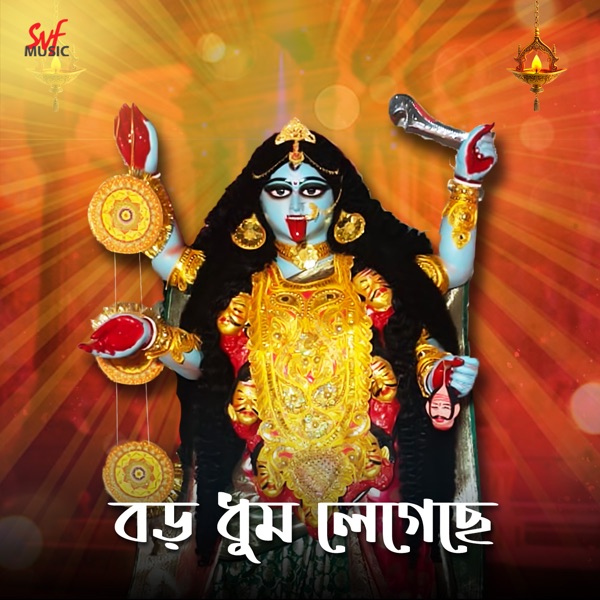 Boro Dhum Legechhe – Single