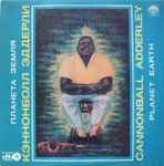 Планета Земля = Planet Earth