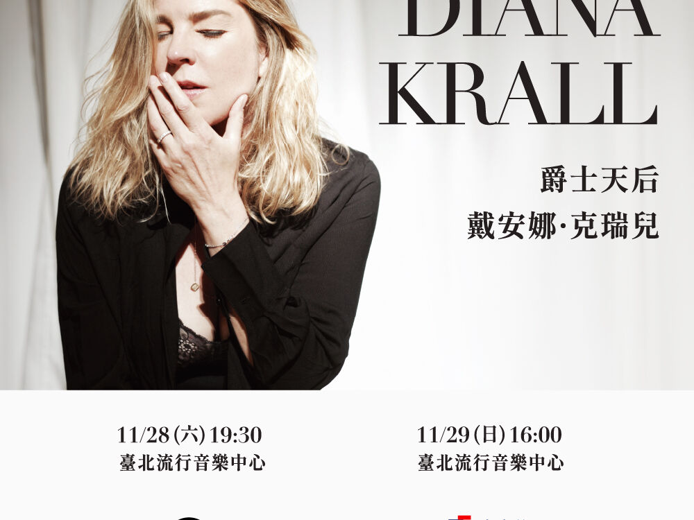 Diana Krall 台北演出官方宣传海报